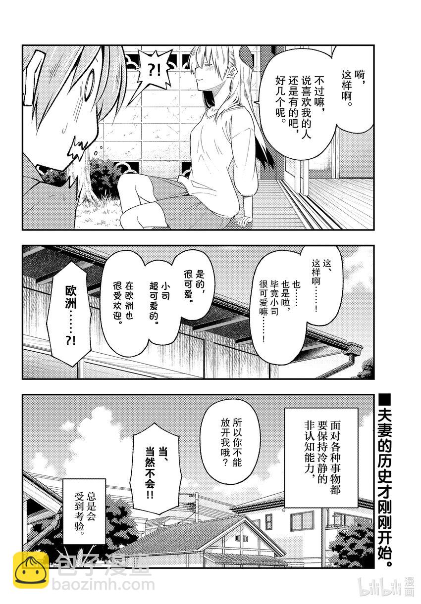 191 第191话“没有麻烦当然是最好的”17