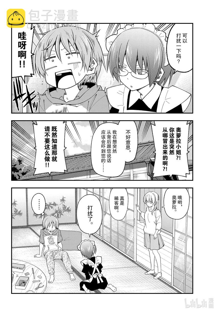 191 第191话“没有麻烦当然是最好的”3