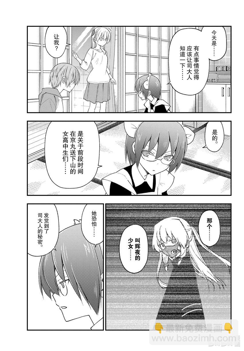 191 第191话“没有麻烦当然是最好的”4