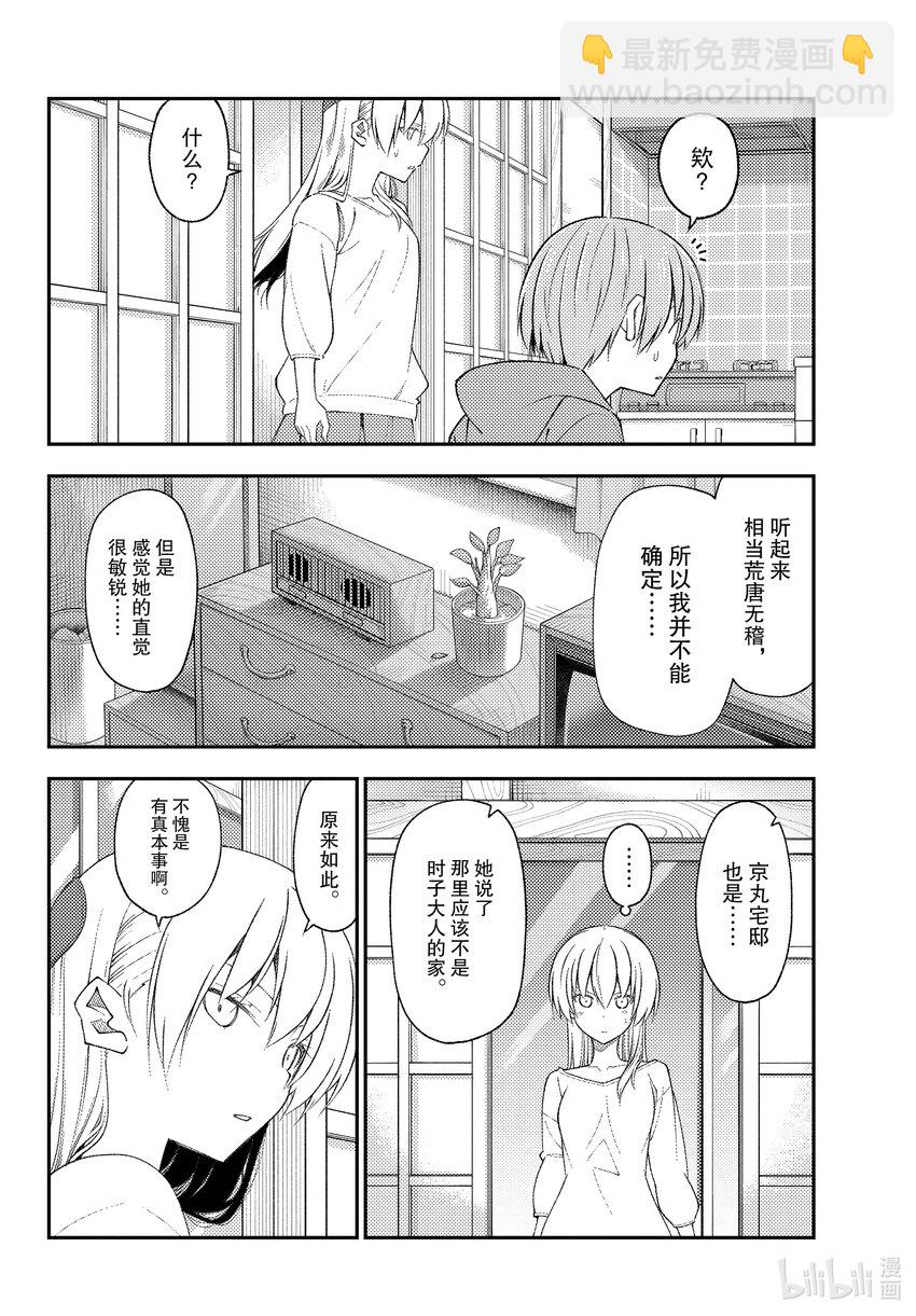191 第191话“没有麻烦当然是最好的”5