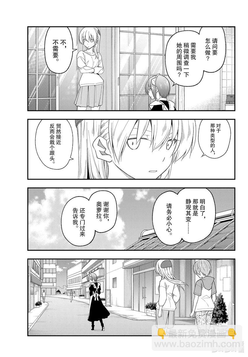 191 第191话“没有麻烦当然是最好的”6