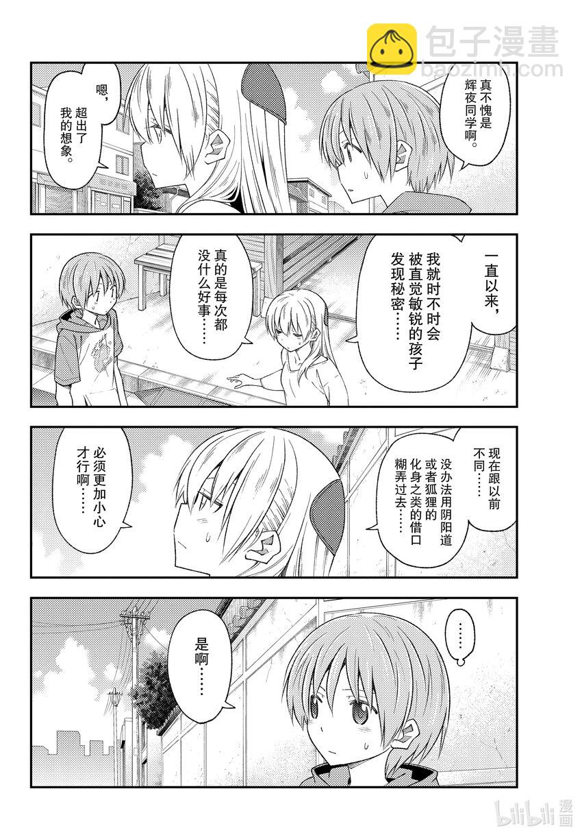 191 第191话“没有麻烦当然是最好的”7