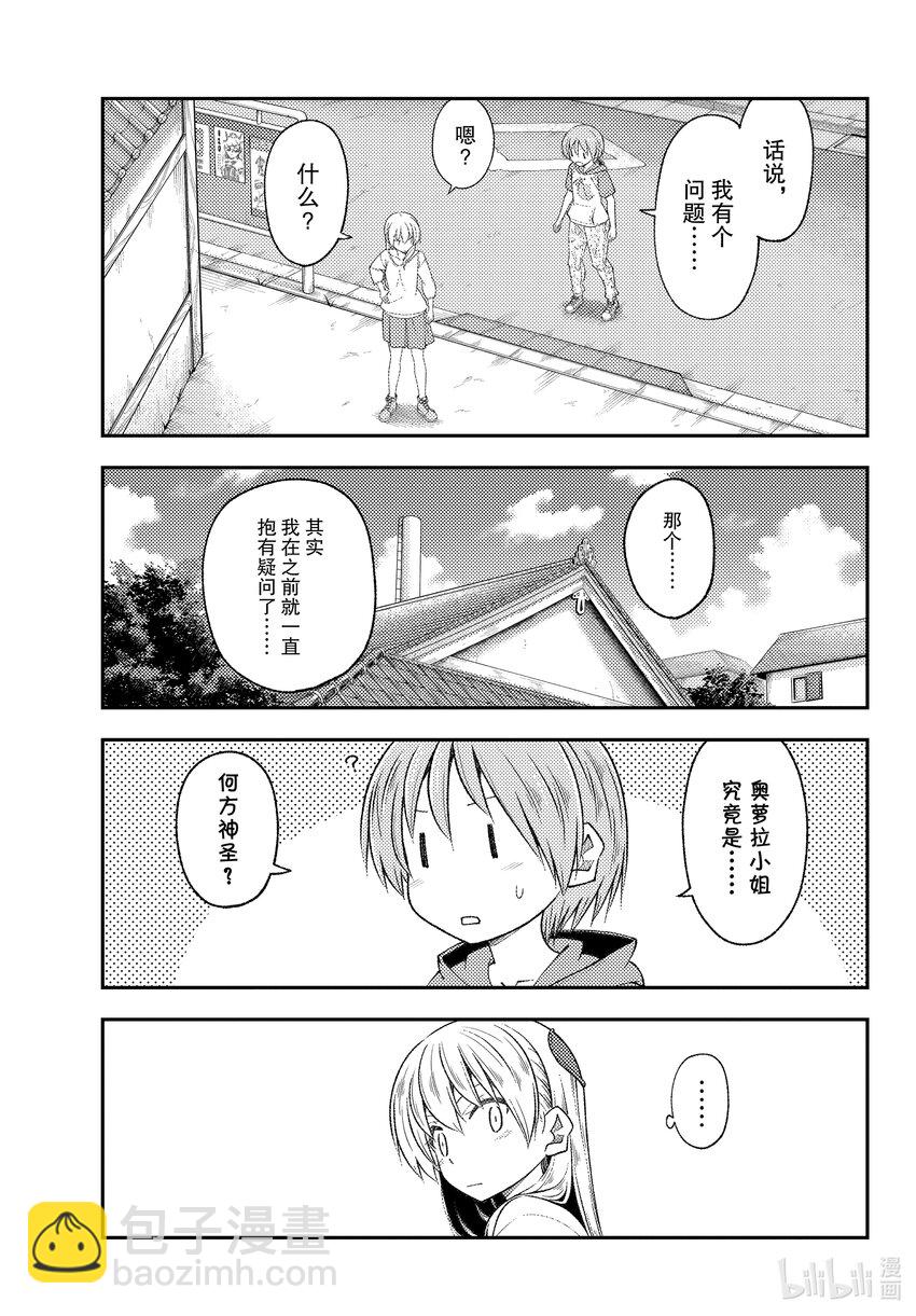 191 第191话“没有麻烦当然是最好的”8