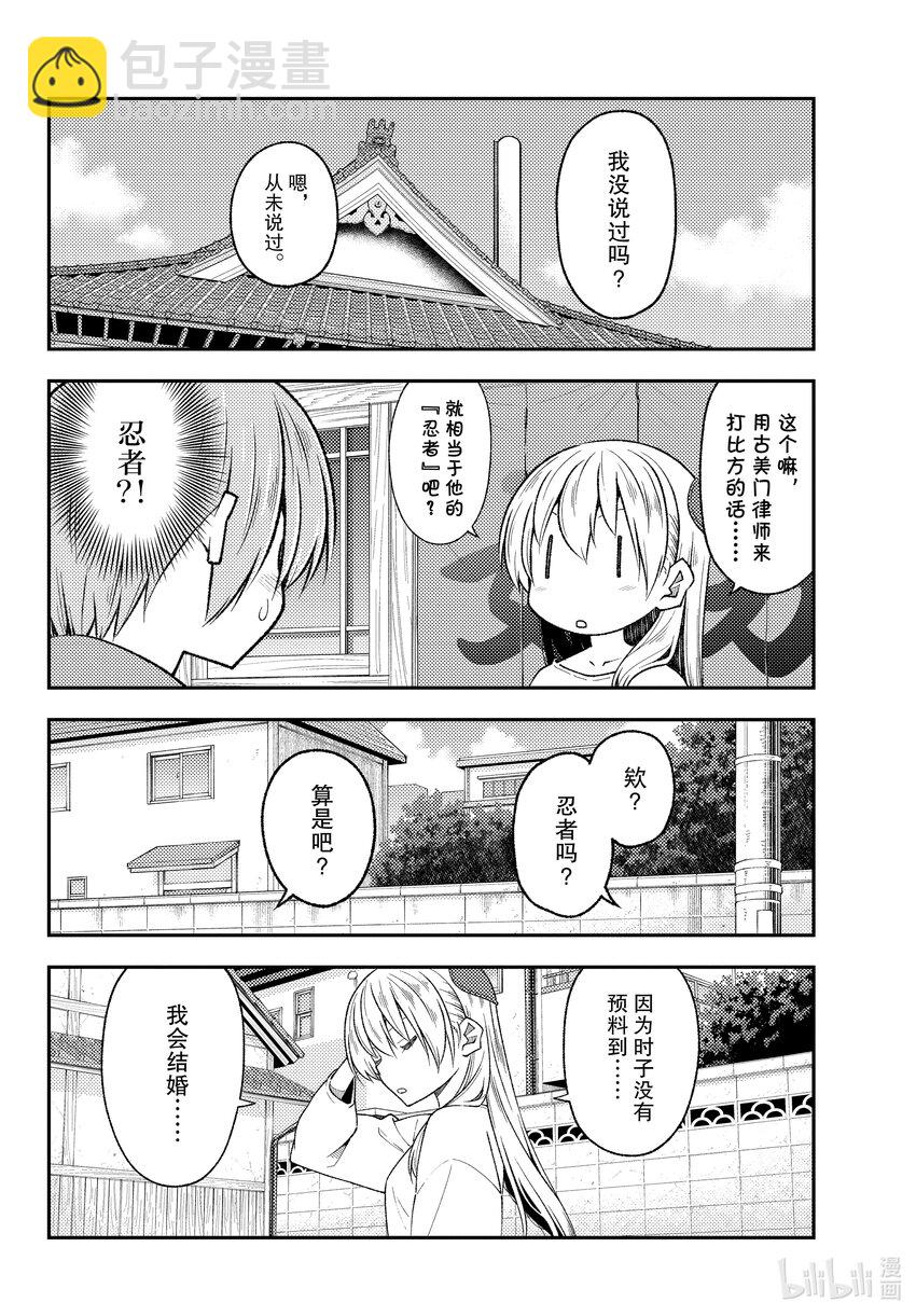 191 第191话“没有麻烦当然是最好的”9