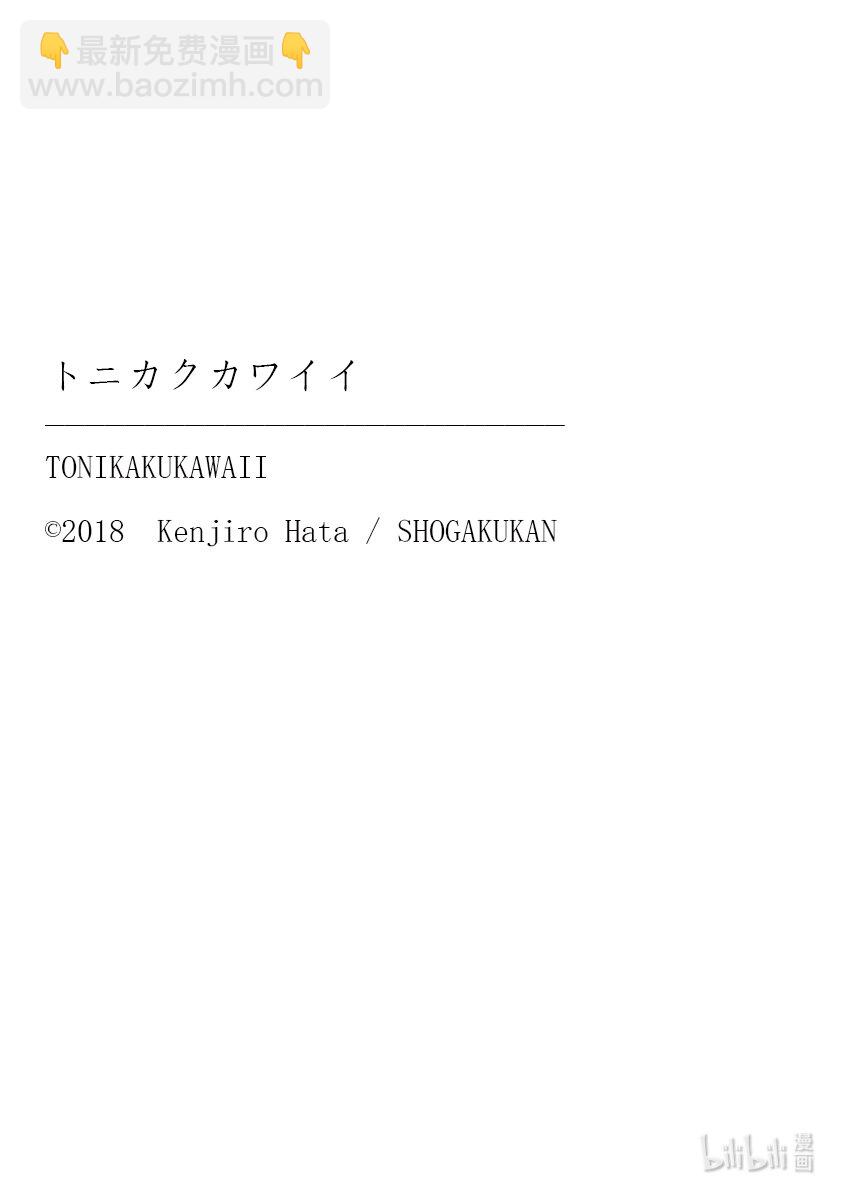 192 第192话“老婆太可爱了伤脑筋”10