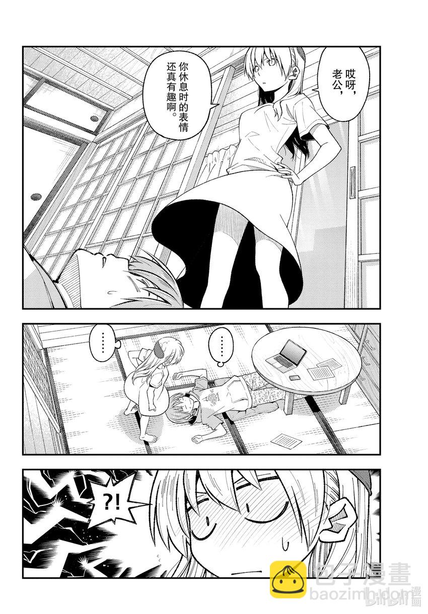 192 第192话“老婆太可爱了伤脑筋”3