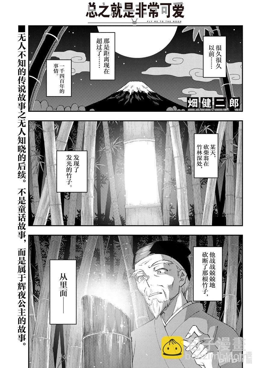 197 双重三重可喜可贺的197话  20周年呀吼！2