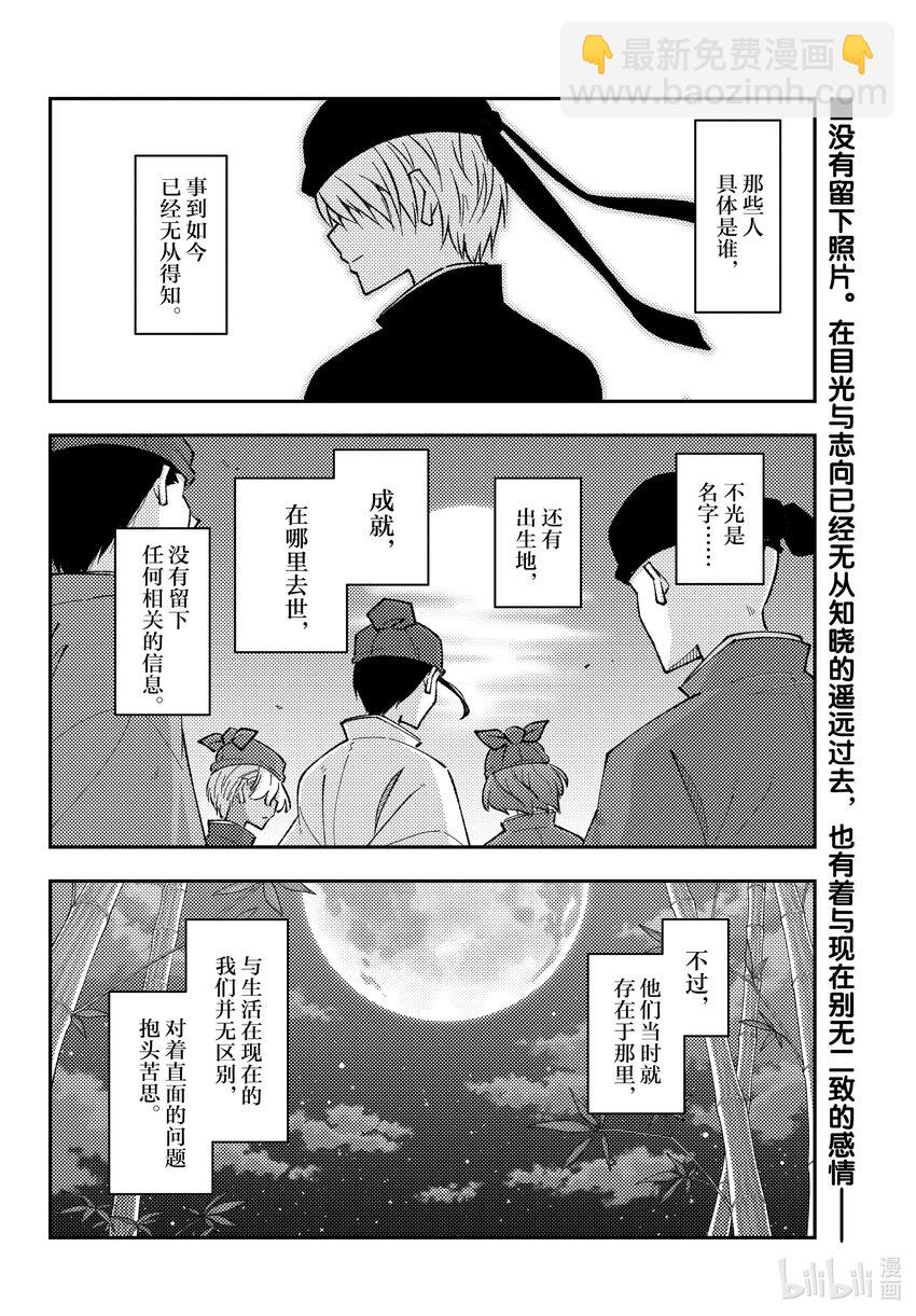 198 第198话“今昔皆热恋”1