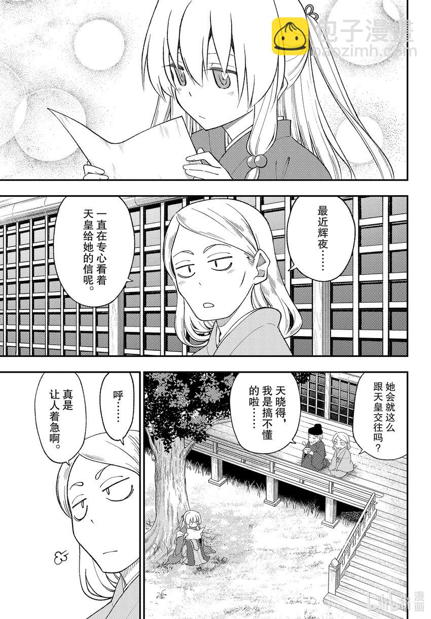 200 第200话“到200话了哦”12