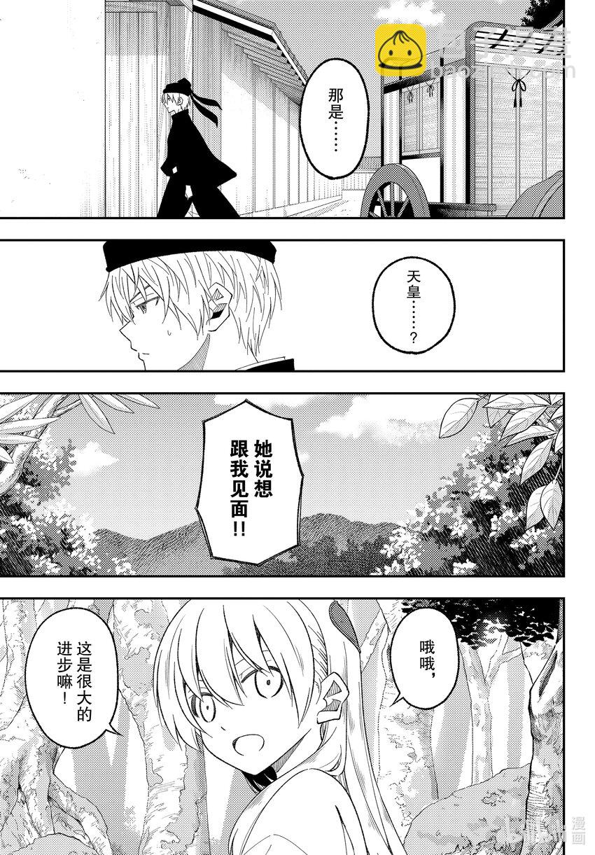 201 第201话“还有爱能做到的事情吗”10
