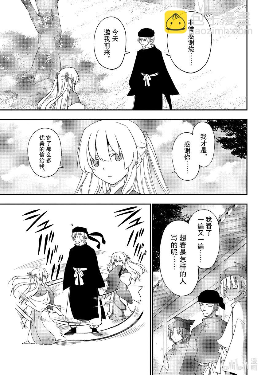 201 第201话“还有爱能做到的事情吗”12