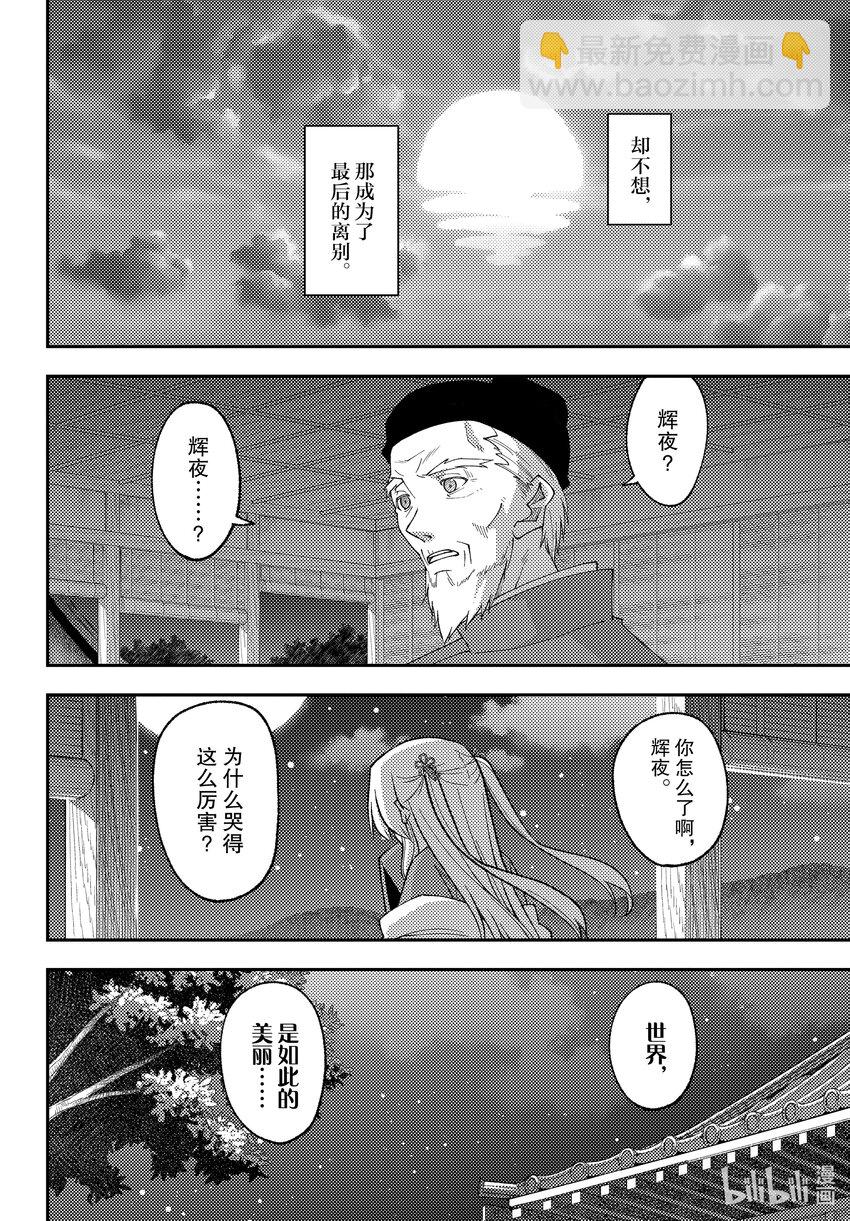 202 第202话“看着同一轮月亮”15