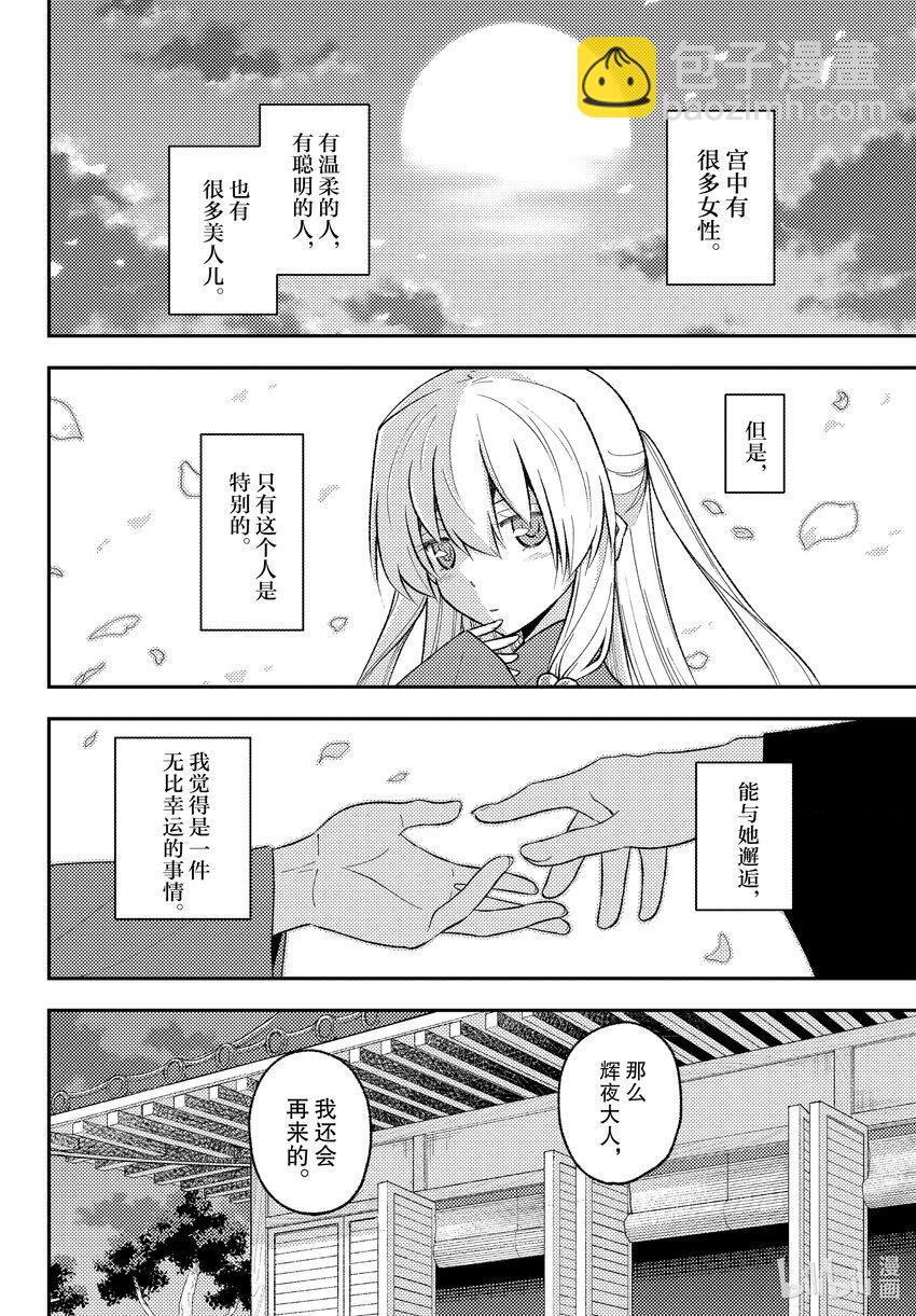 202 第202话“看着同一轮月亮”3