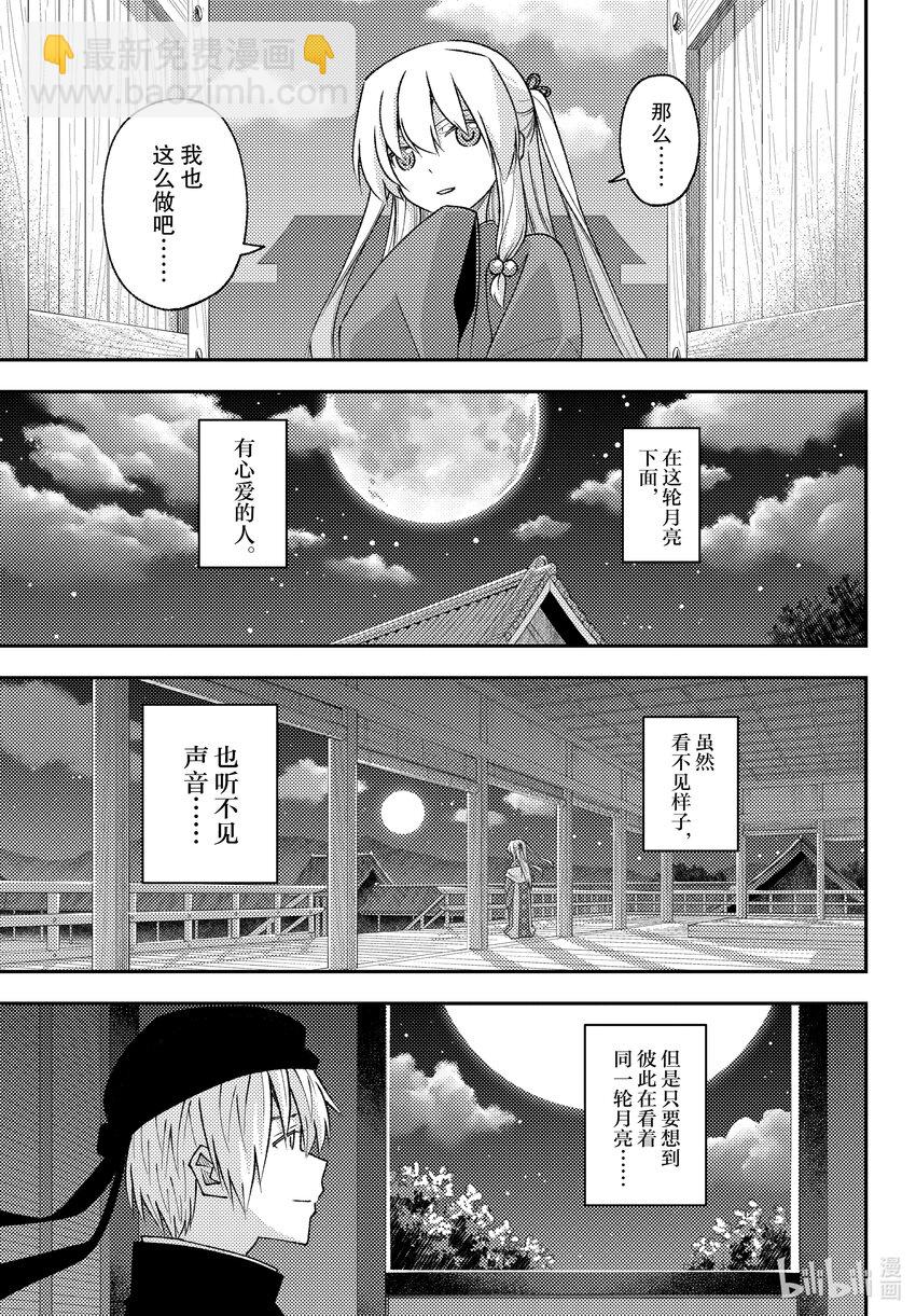 202 第202话“看着同一轮月亮”6