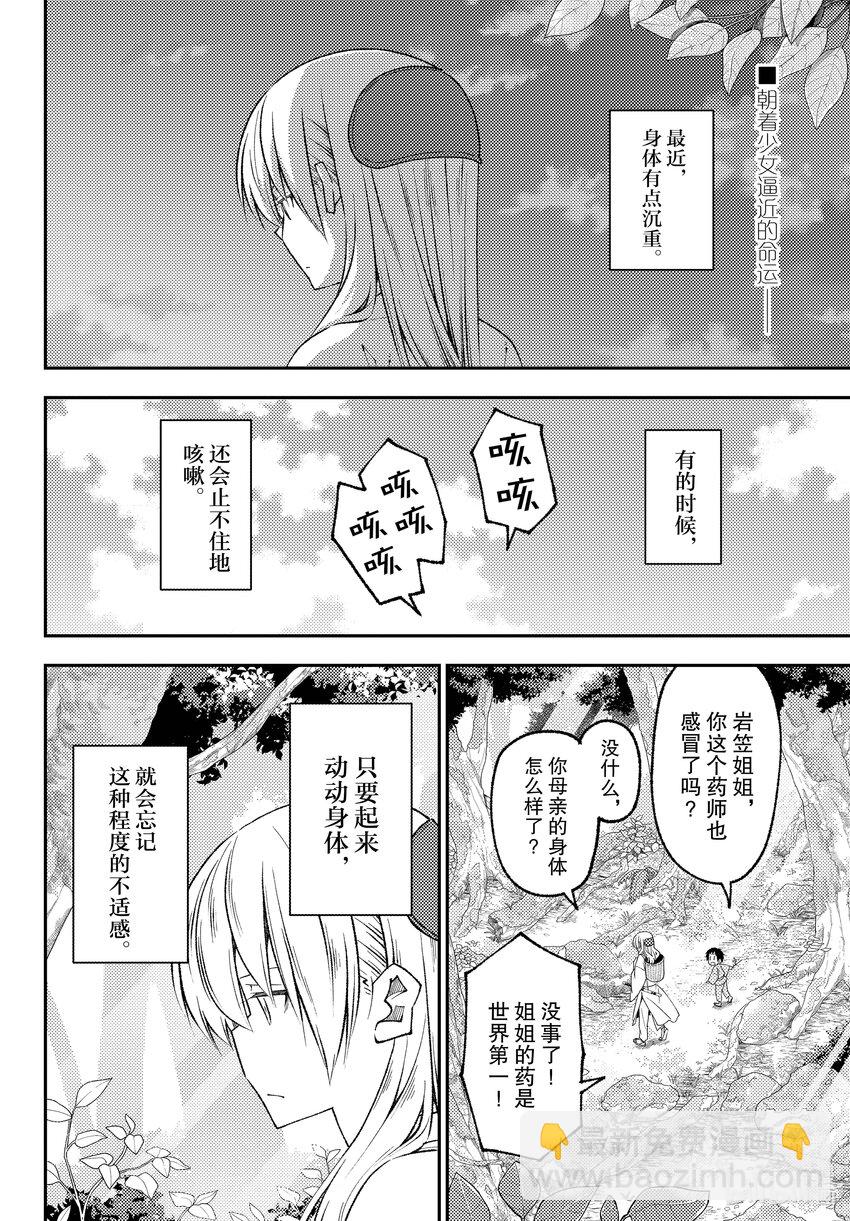 203 第203话“生命的价值”1