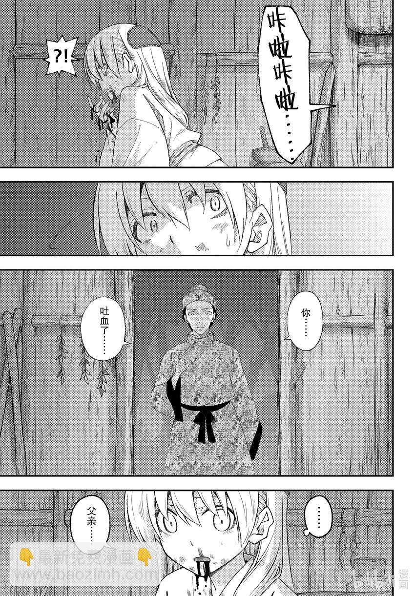 203 第203话“生命的价值”10