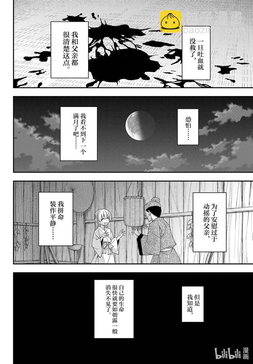203 第203话“生命的价值”11