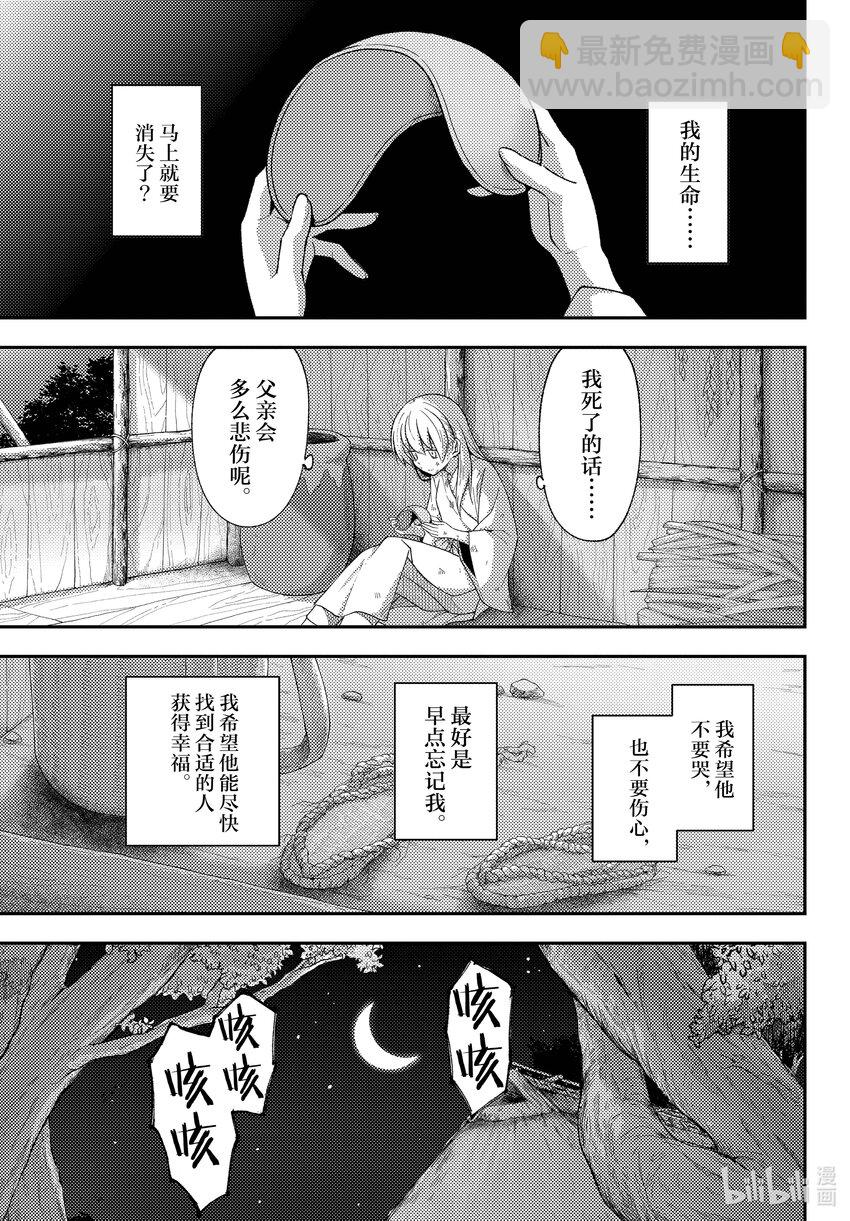 203 第203话“生命的价值”12
