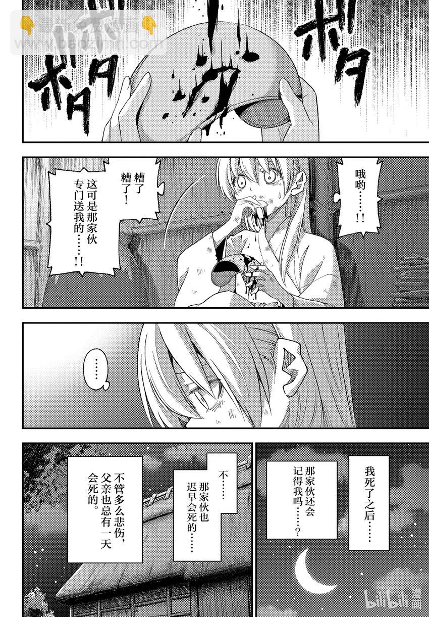 203 第203话“生命的价值”13