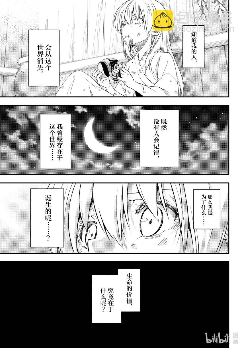203 第203话“生命的价值”14