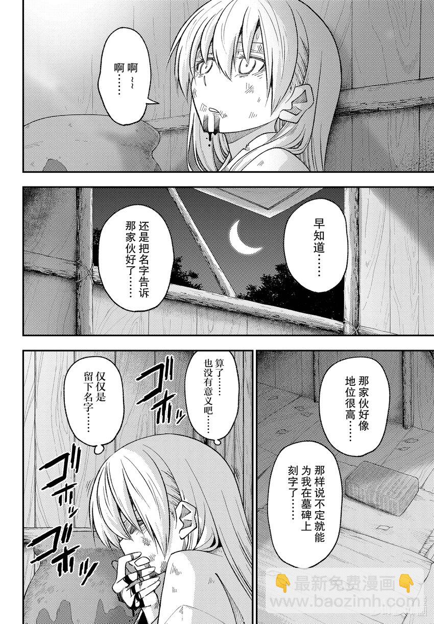 203 第203话“生命的价值”15