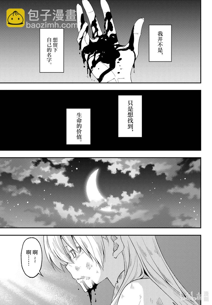 203 第203话“生命的价值”16