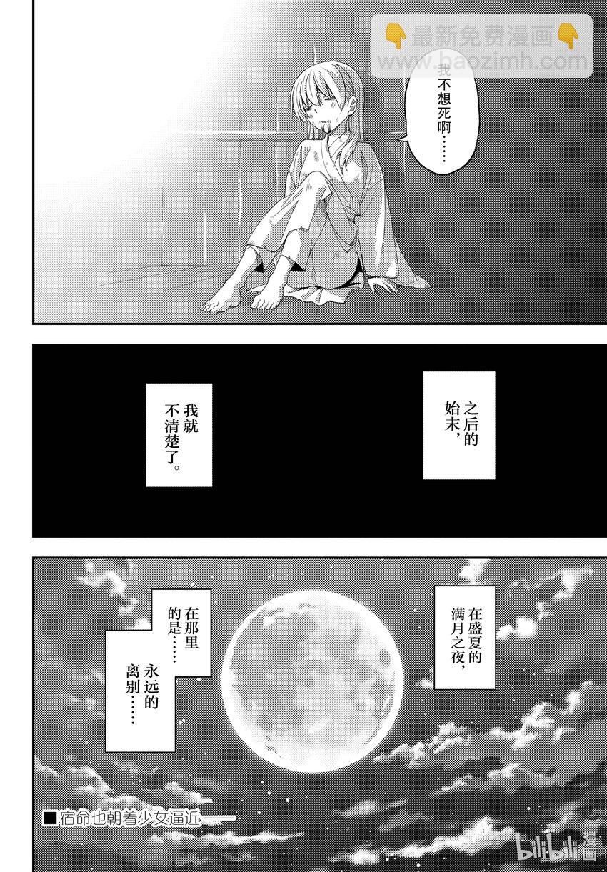 203 第203话“生命的价值”17