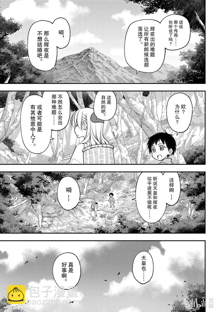 203 第203话“生命的价值”2