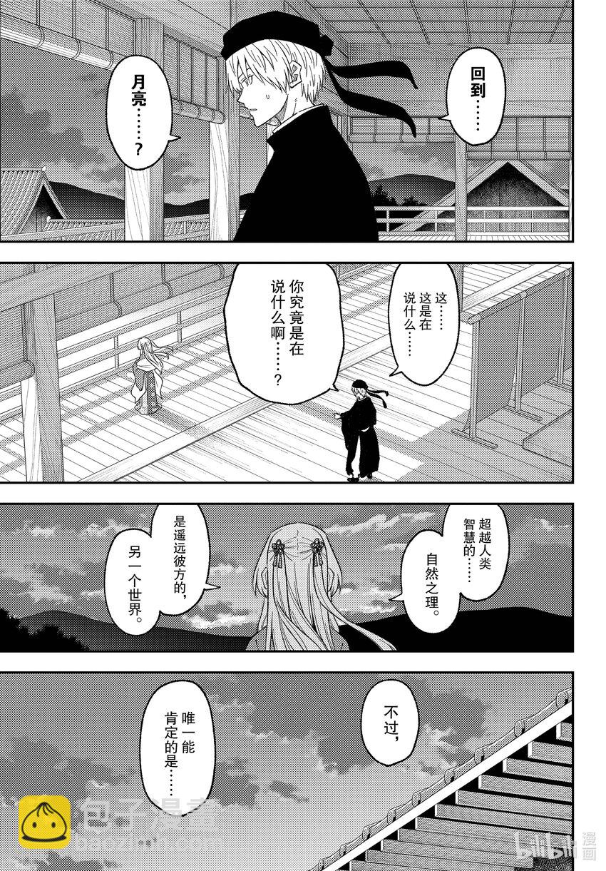 203 第203话“生命的价值”4