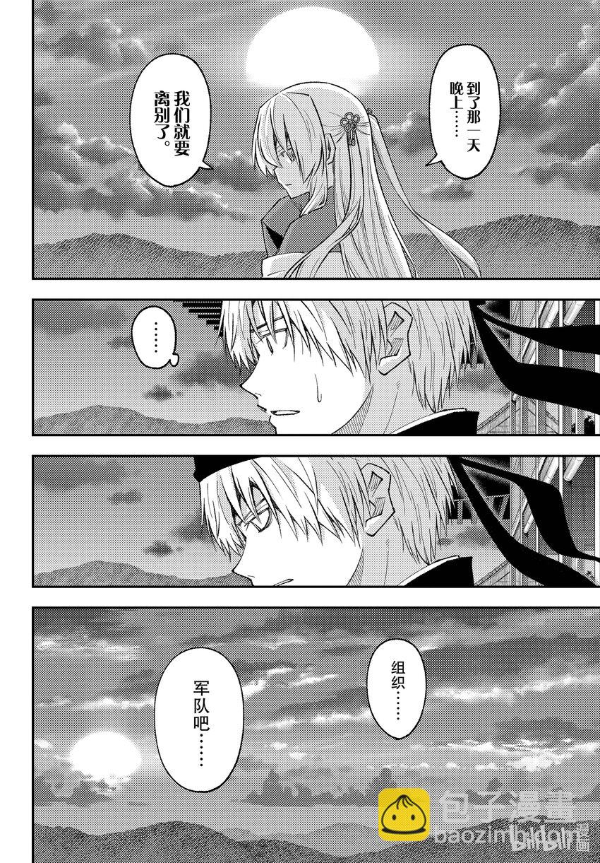 203 第203话“生命的价值”5