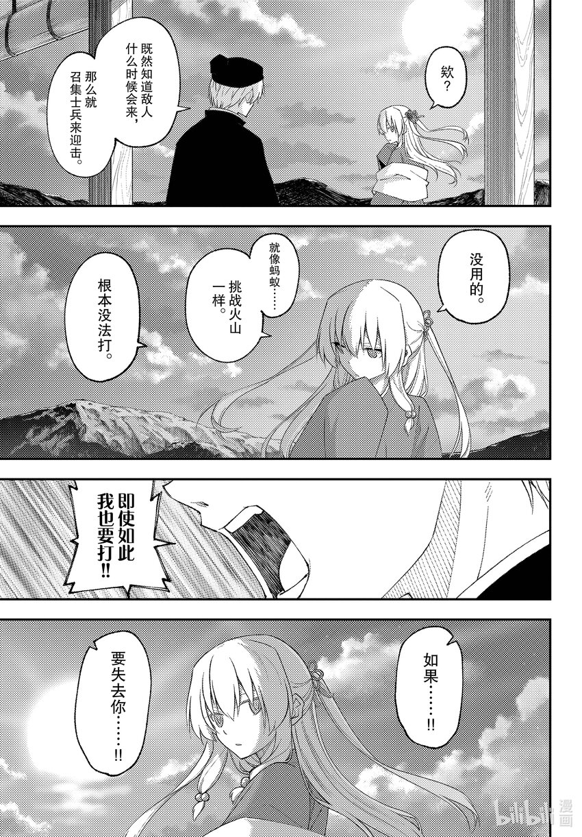 203 第203话“生命的价值”6
