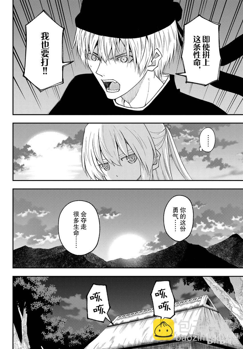 203 第203话“生命的价值”7