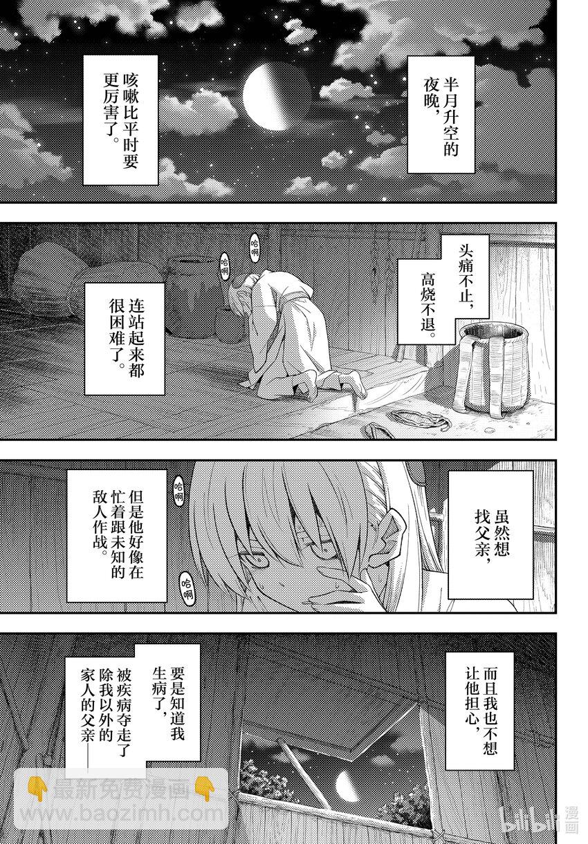 203 第203话“生命的价值”8