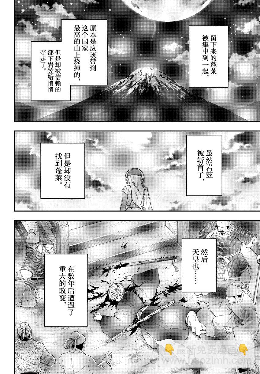 206 第206话“只靠着回响的爱”7