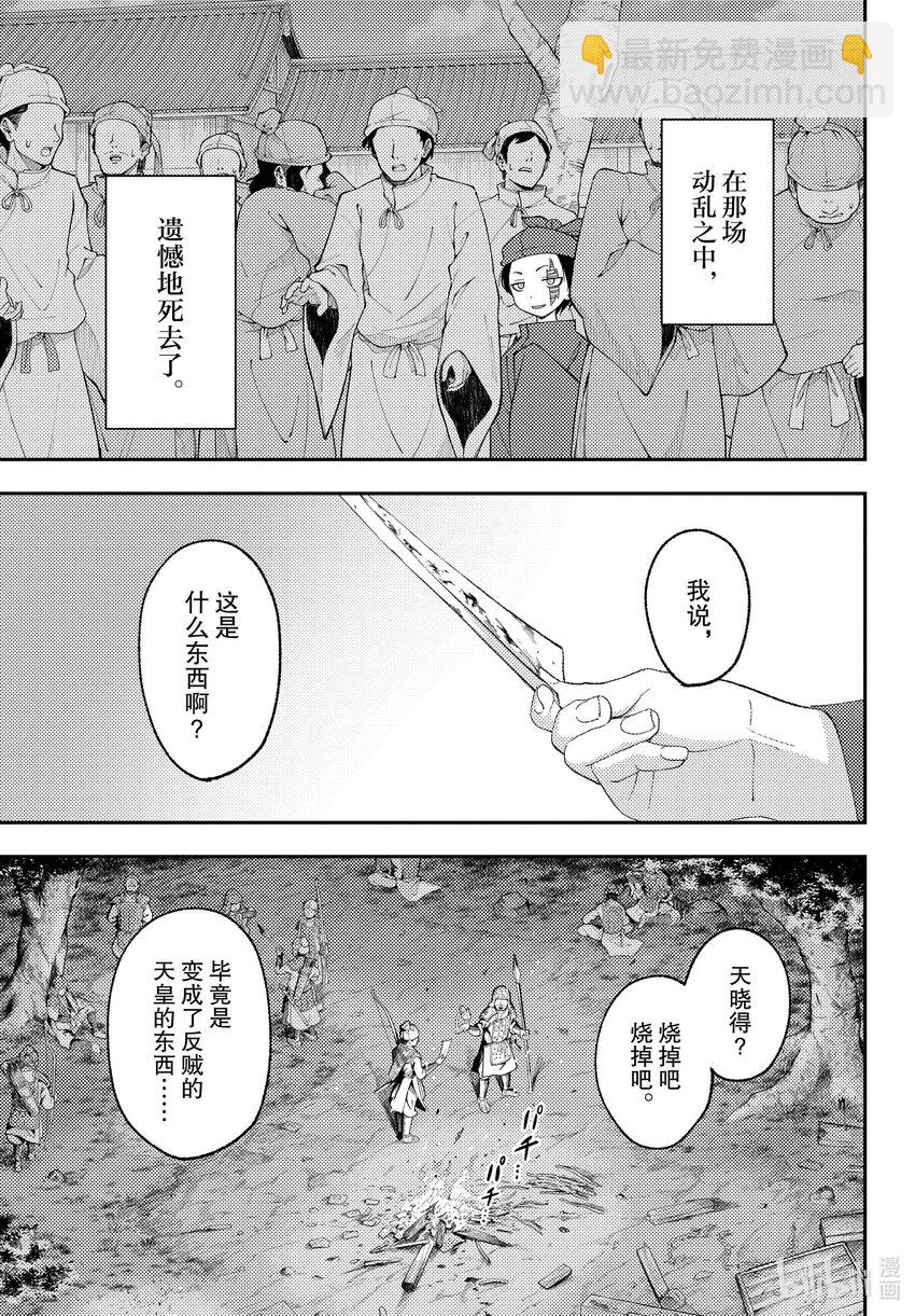 206 第206话“只靠着回响的爱”8