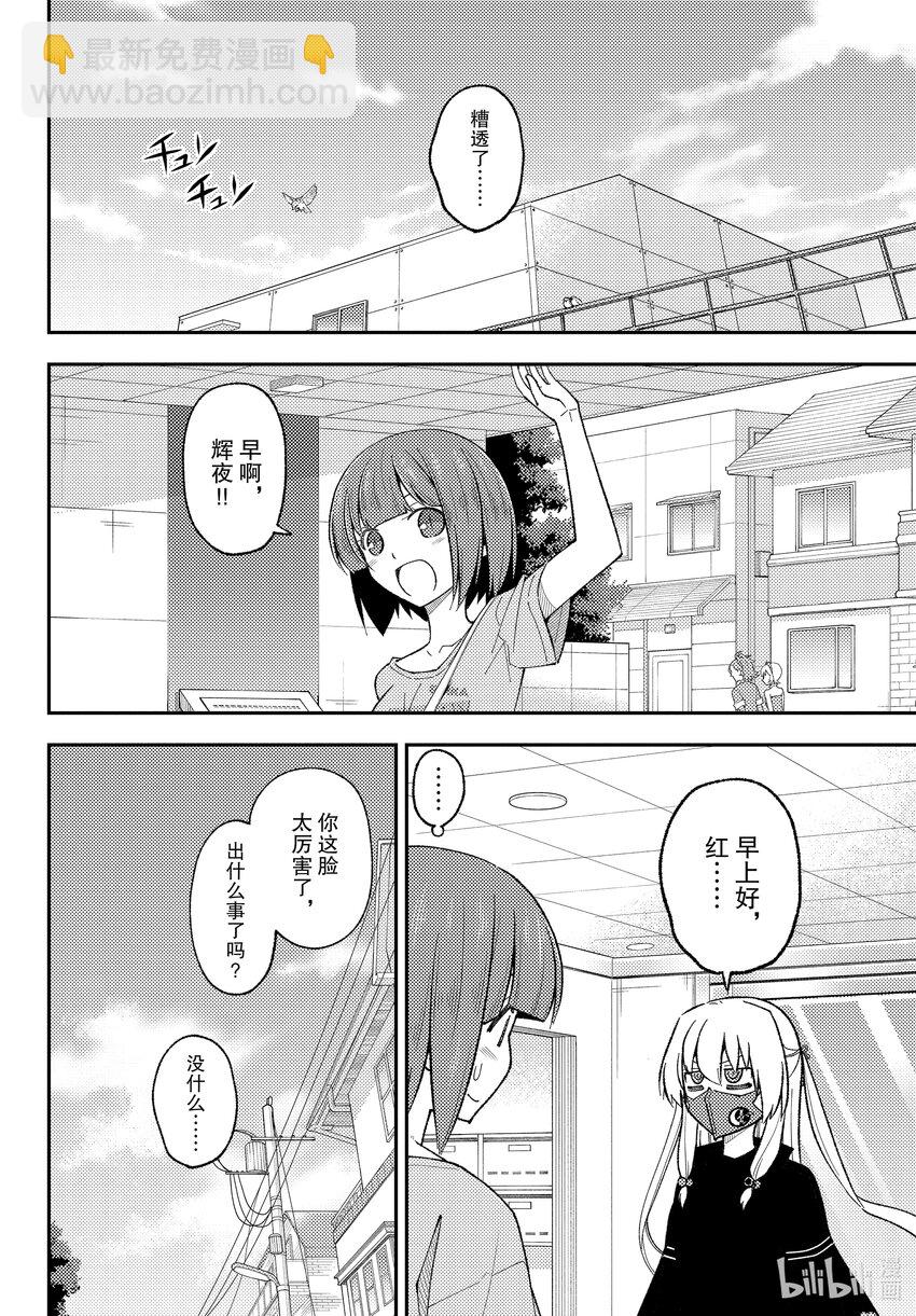 207 第207话“祈祷”1