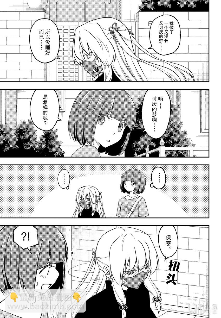207 第207话“祈祷”2