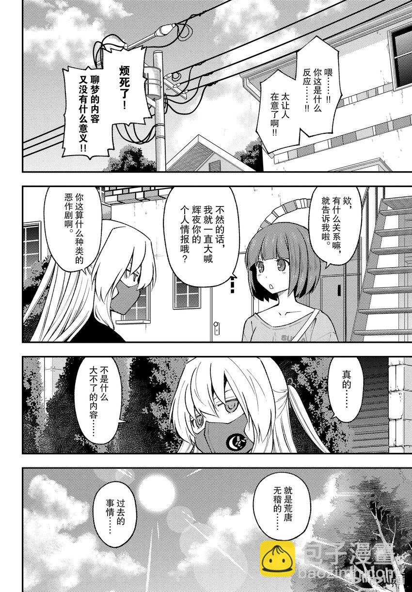 207 第207话“祈祷”3