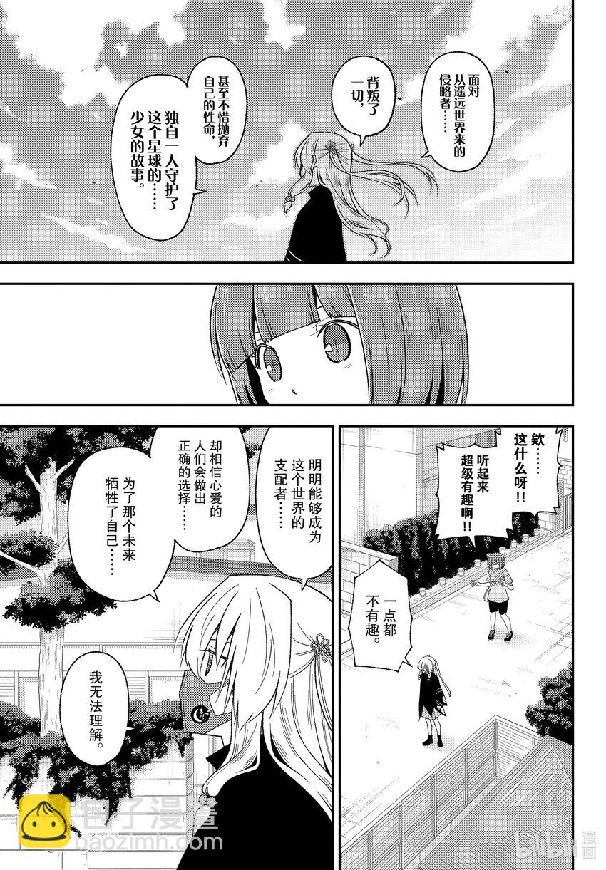 207 第207话“祈祷”4