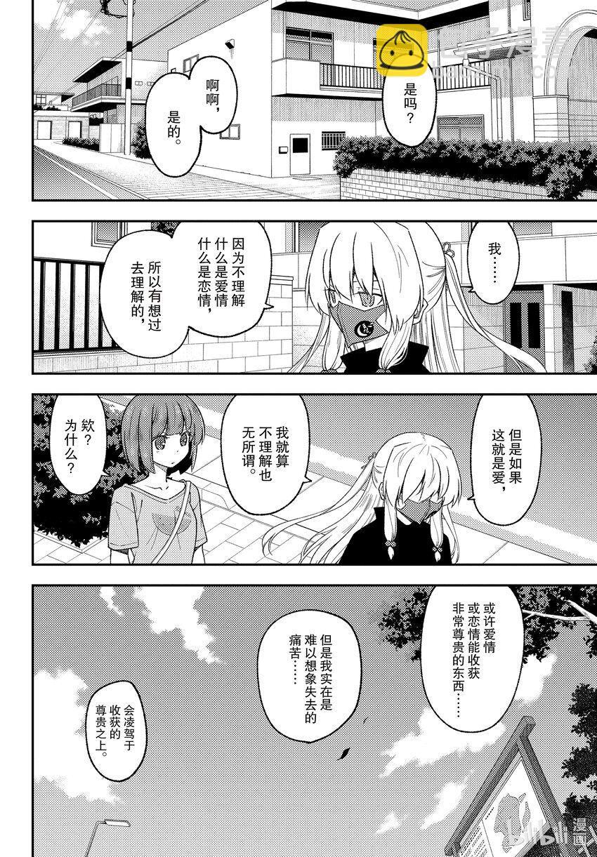207 第207话“祈祷”5