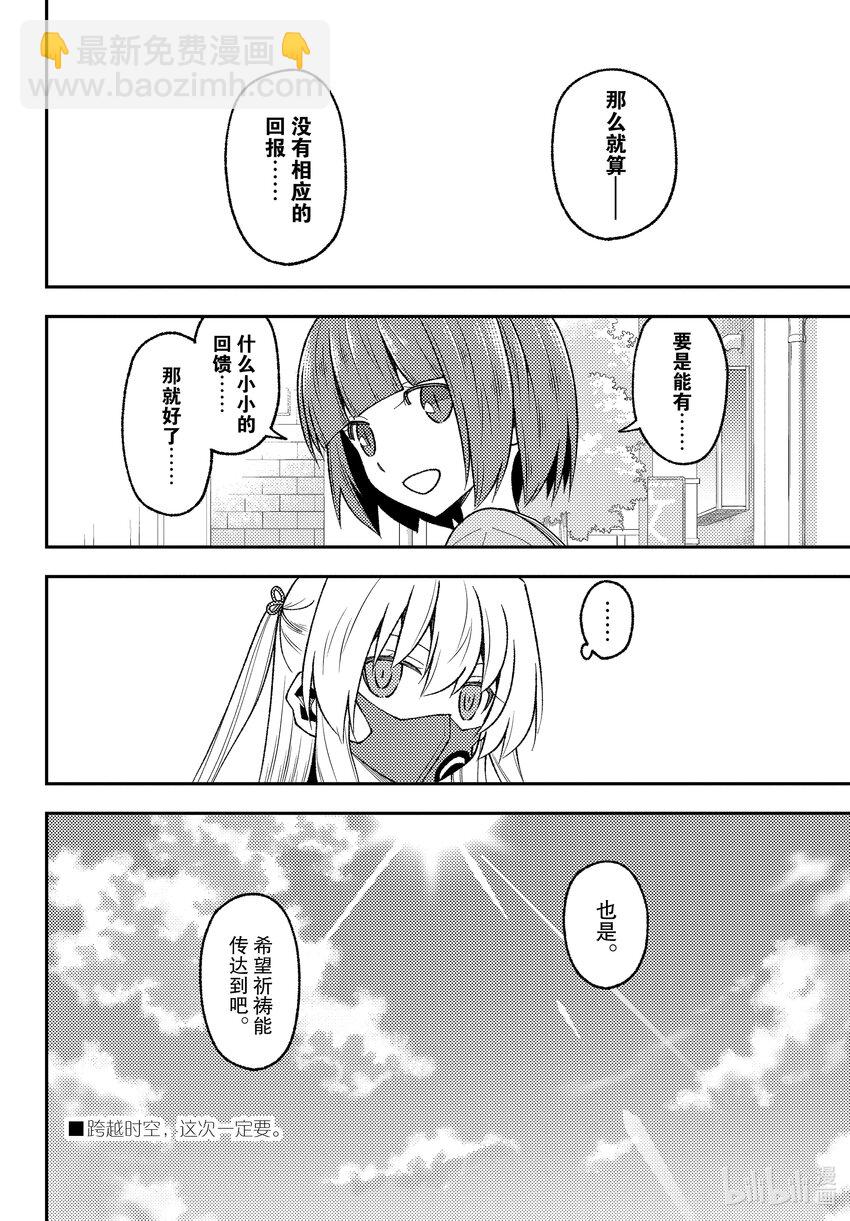 207 第207话“祈祷”7