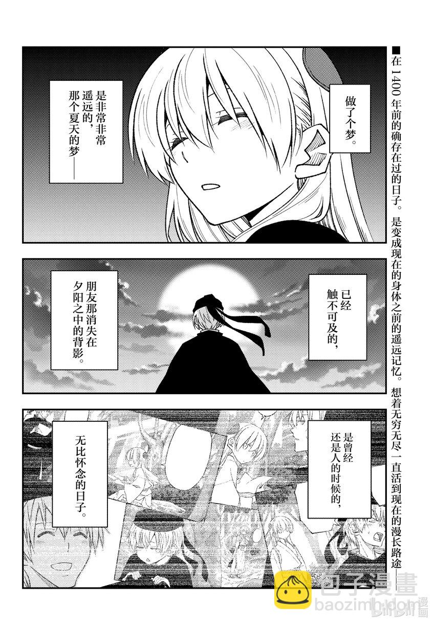209 第209话“献给在那片夕阳之下的你”1