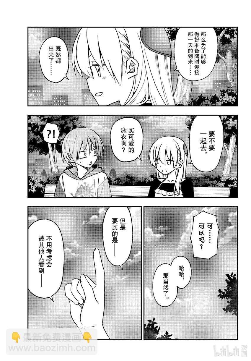 209 第209话“献给在那片夕阳之下的你”14