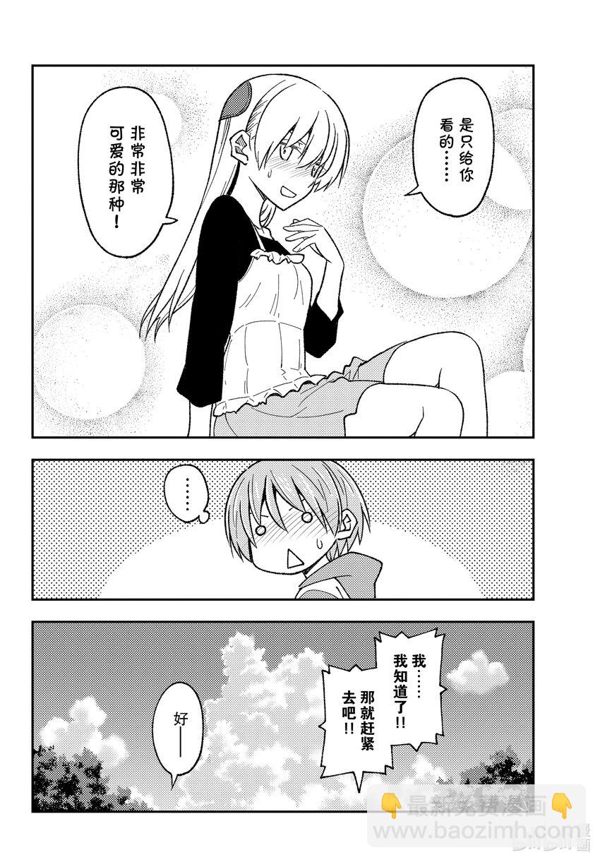 209 第209话“献给在那片夕阳之下的你”15