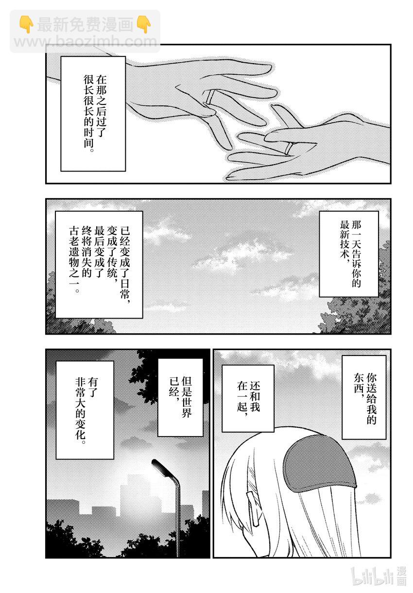 209 第209话“献给在那片夕阳之下的你”16