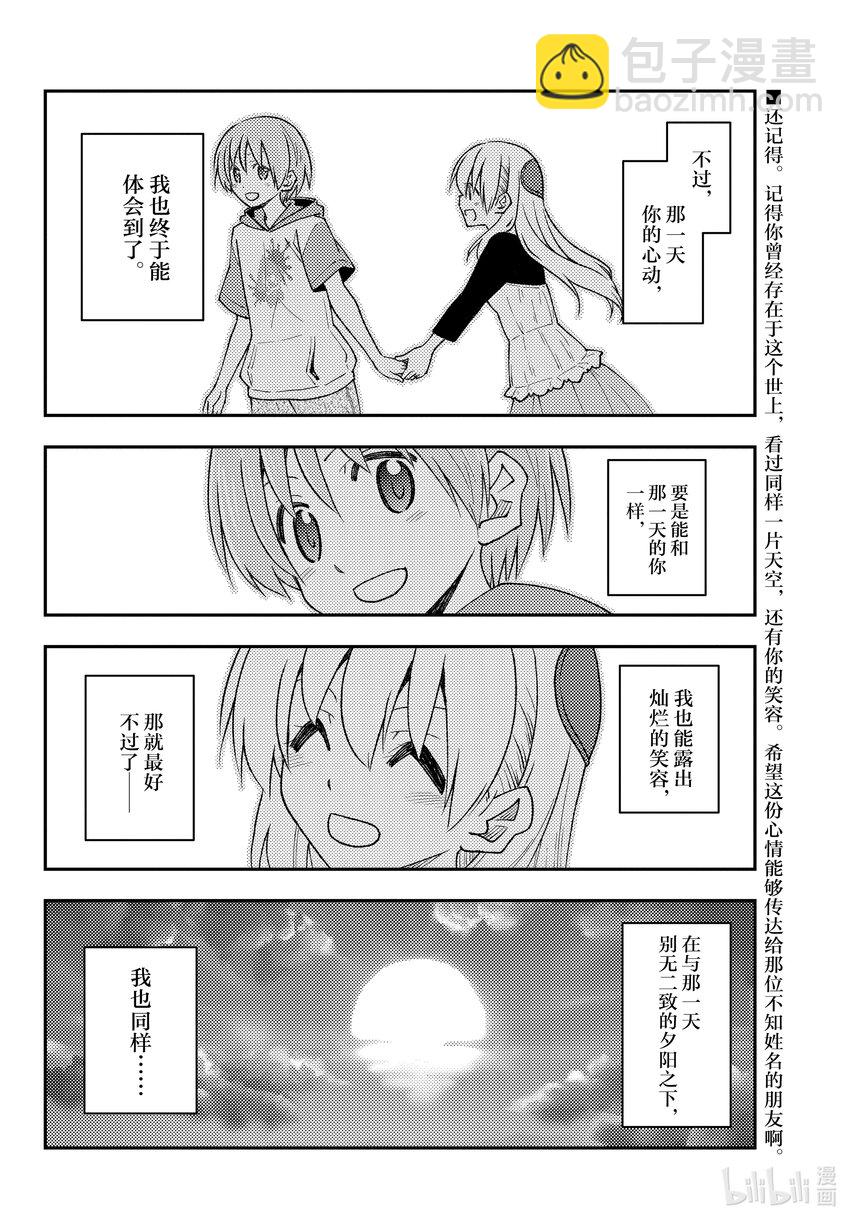 209 第209话“献给在那片夕阳之下的你”17