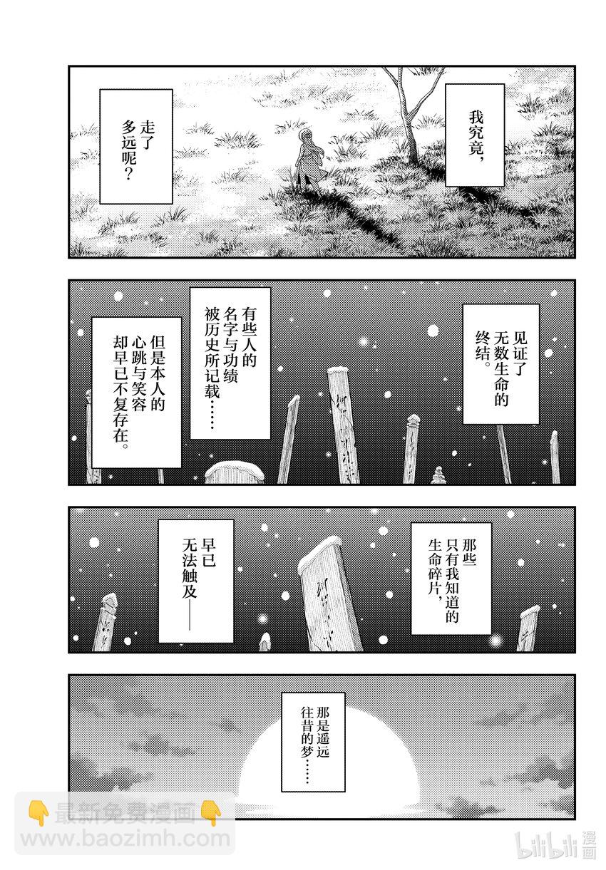 209 第209话“献给在那片夕阳之下的你”2