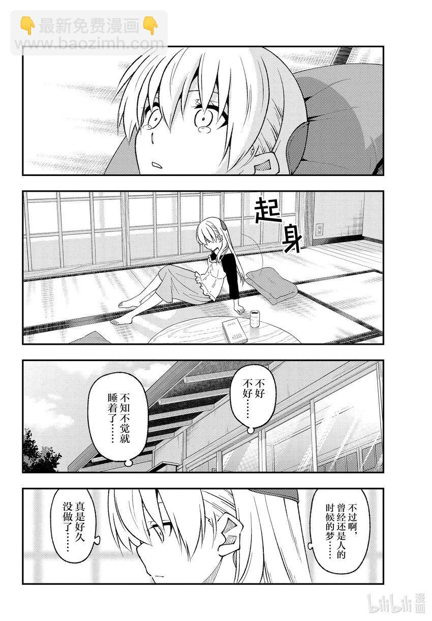 209 第209话“献给在那片夕阳之下的你”3