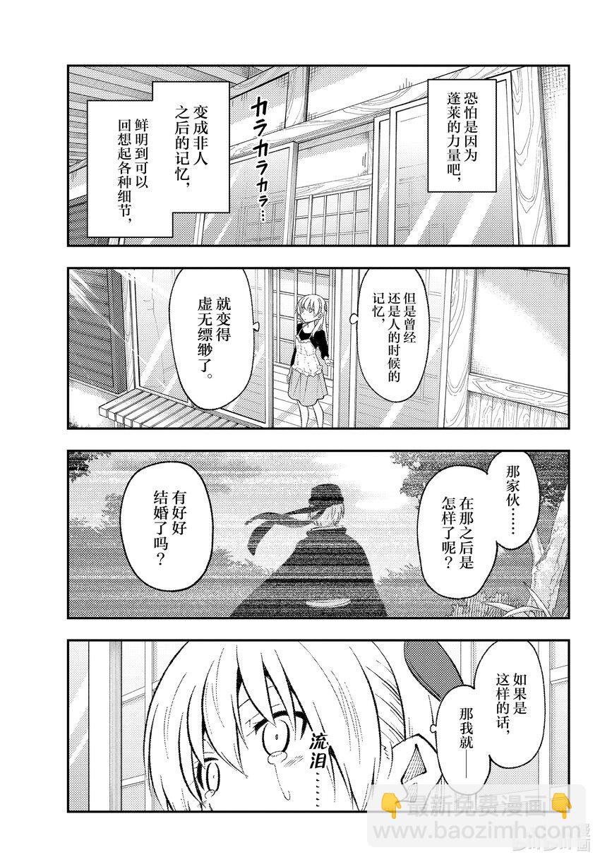 209 第209话“献给在那片夕阳之下的你”4