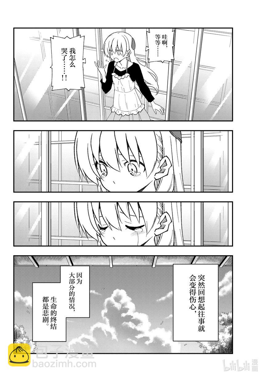 209 第209话“献给在那片夕阳之下的你”5